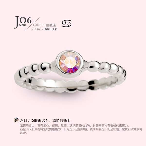 星能引力·命定守護 手鍊戒指組
