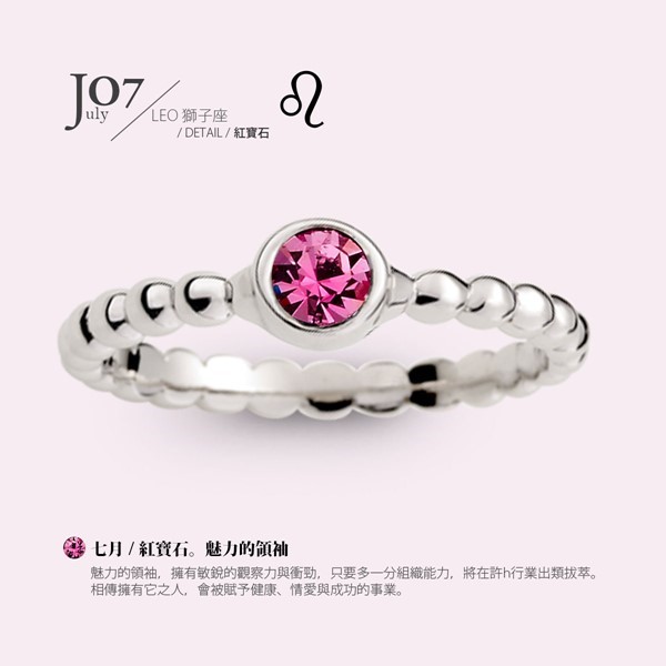 星能引力·命定守護 手鍊戒指組