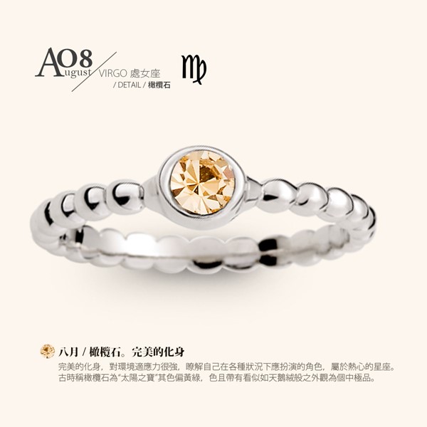 星能引力·命定守護 手鍊戒指組