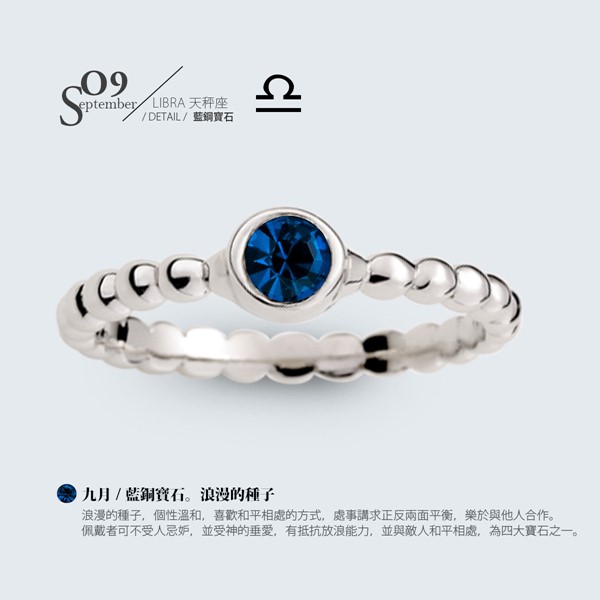 星能引力·命定守護 手鍊戒指組
