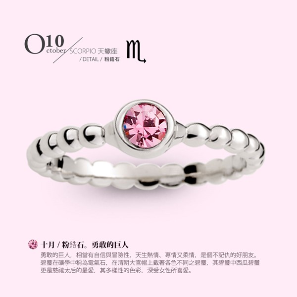 星能引力·命定守護 手鍊戒指組