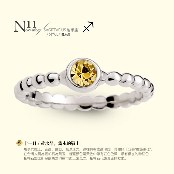 星能引力·命定守護 手鍊戒指組