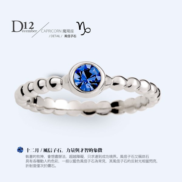 星能引力·命定守護 手鍊戒指組