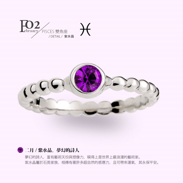 星能引力·命定守護 手鍊戒指組