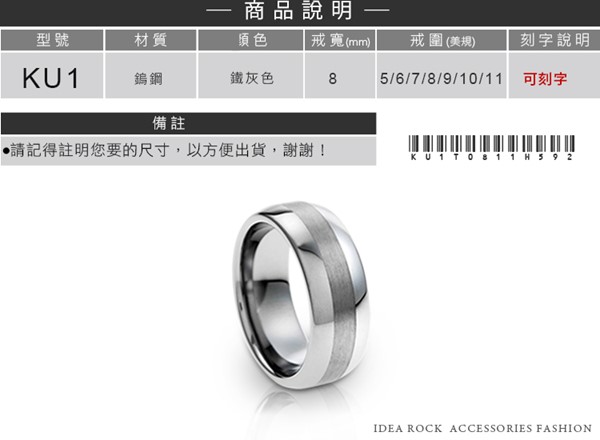 經典霧面環 鎢鋼 男款戒指