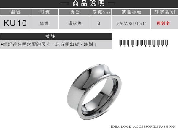 典藏弧型寬版 鎢鋼 男款戒指