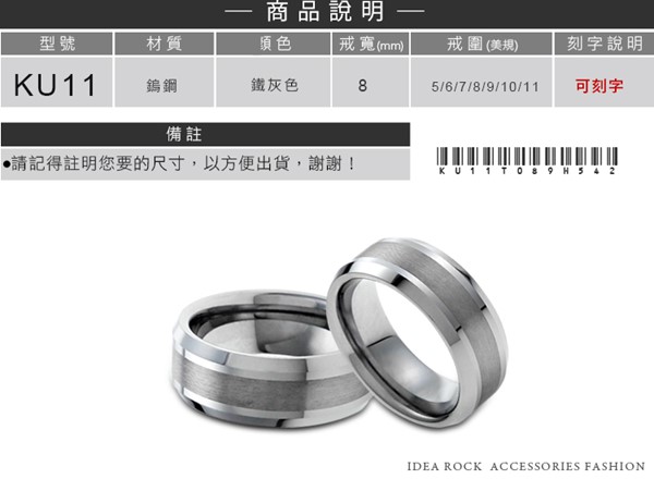 經典霧環斜面款 鎢鋼 男款戒指