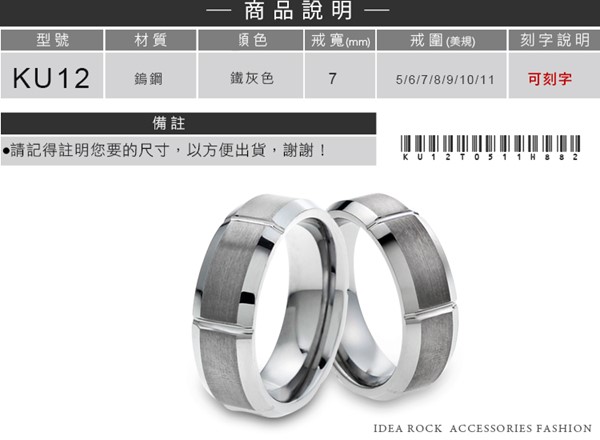 個性霧環 鎢鋼 男款戒指