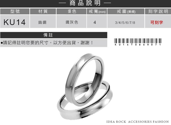 經典凹弧窄版簡約 鎢鋼 男款戒指