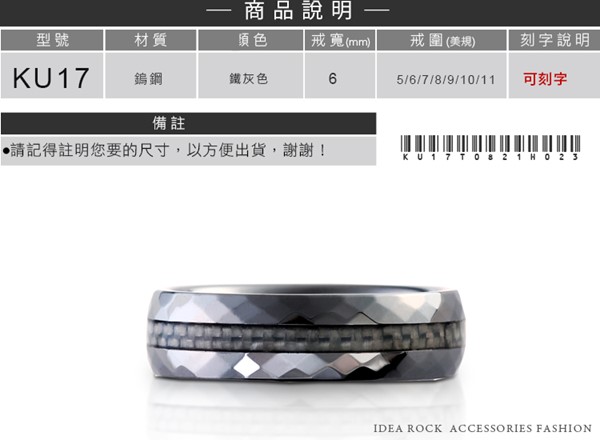 品味非凡 鎢鋼 男款戒指