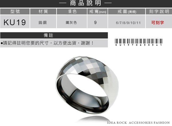 閃耀堅硬龜面切工 鎢鋼 男款戒指