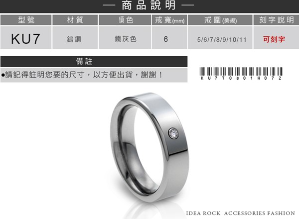 經典單鑽 鎢鋼 男款戒指