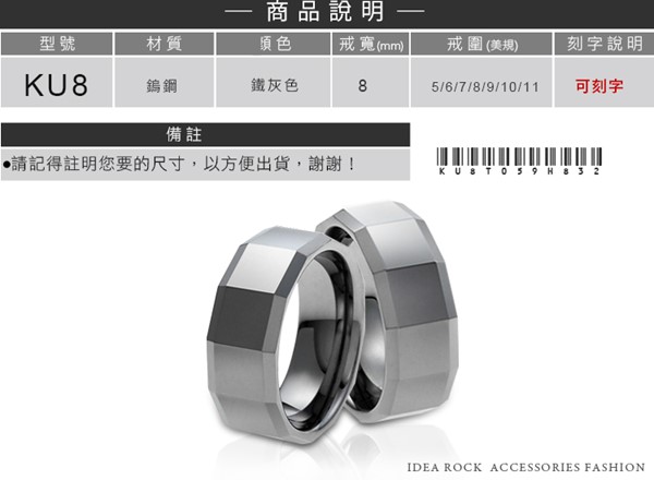 方格切面 鎢鋼 男款戒指